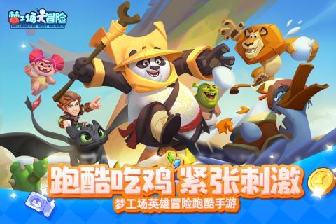 在北京上大学有什么好处？游戏画面